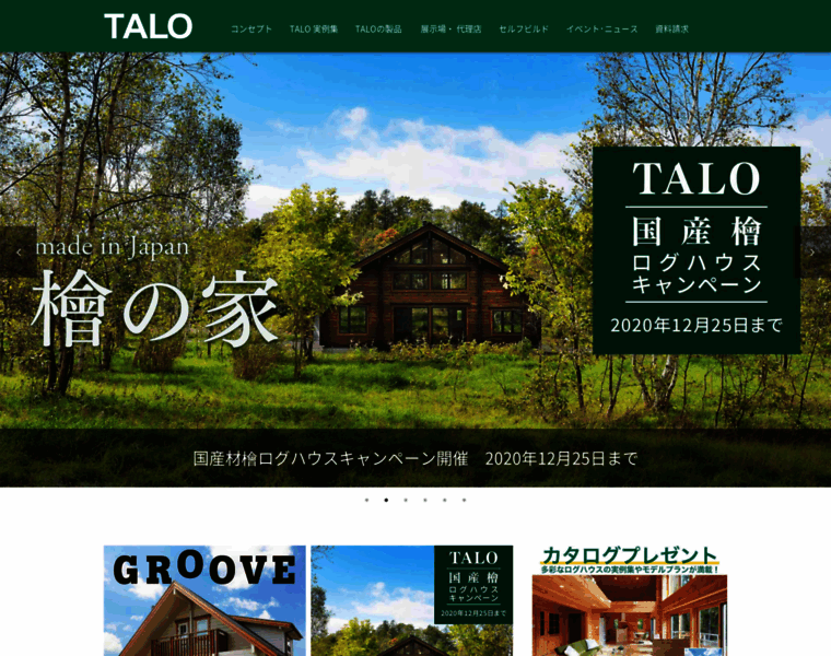 Talo.co.jp thumbnail