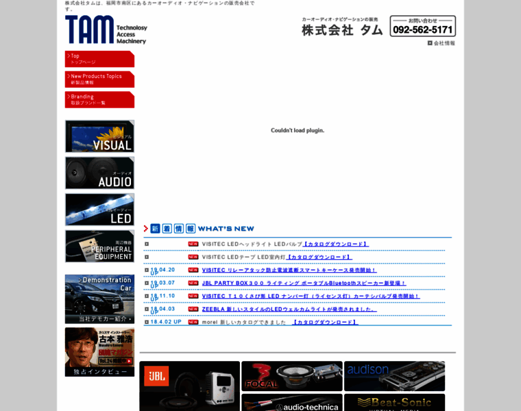 Tam-jp.net thumbnail