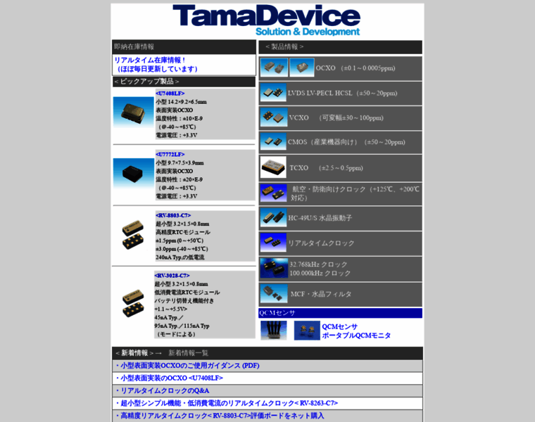 Tamadevice.co.jp thumbnail