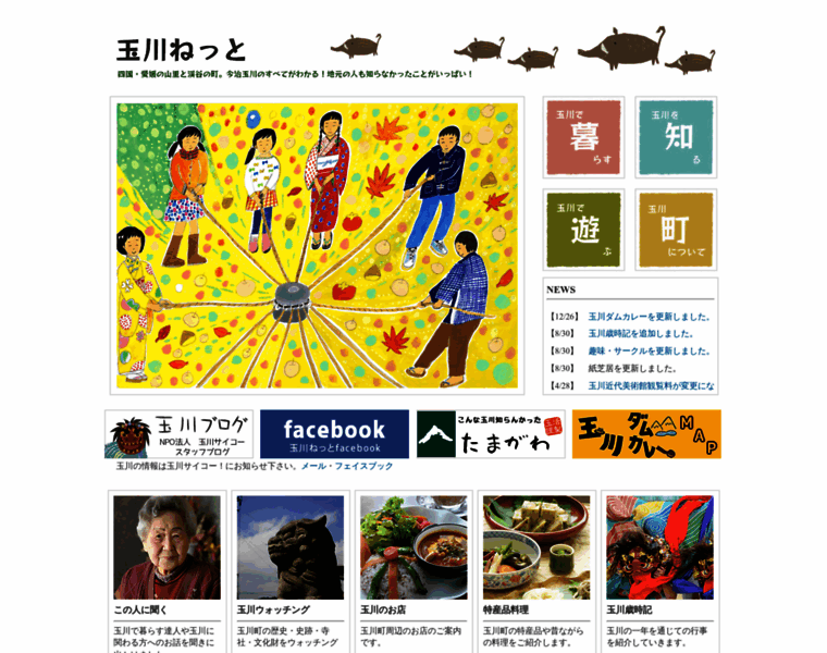 Tamagawa-net.jp thumbnail