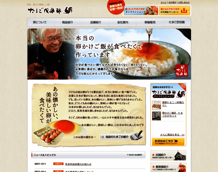 Tamago-club.co.jp thumbnail