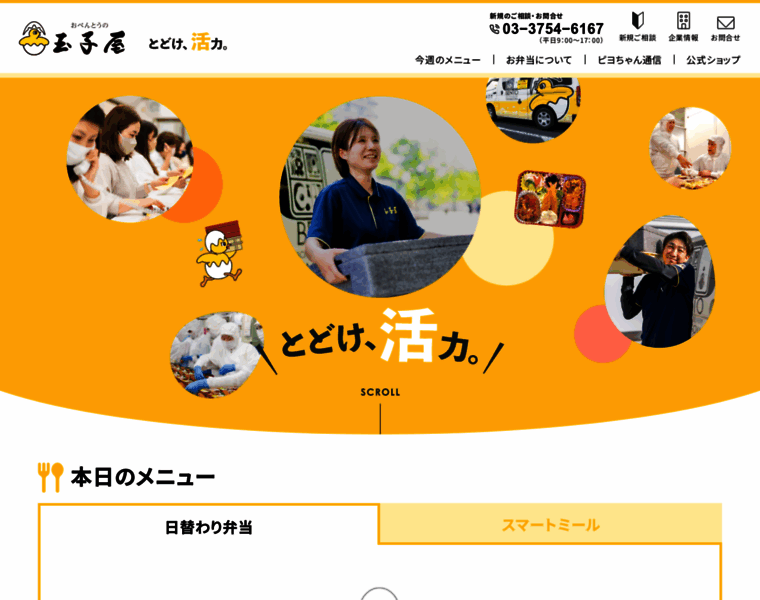 Tamagoya.co.jp thumbnail Tamagoya.co.jp thumbnail