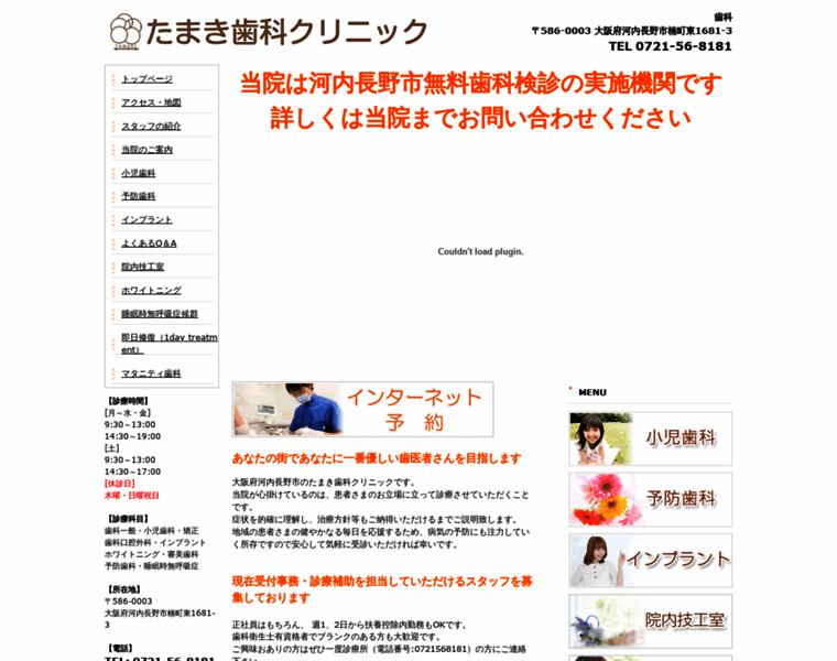Tamaki-dc.com thumbnail