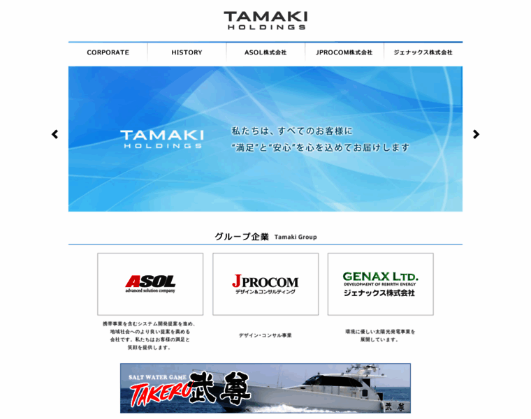 Tamaki-gp.co.jp thumbnail