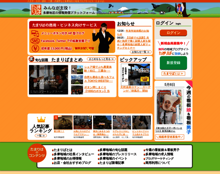 Tamaliver.jp thumbnail