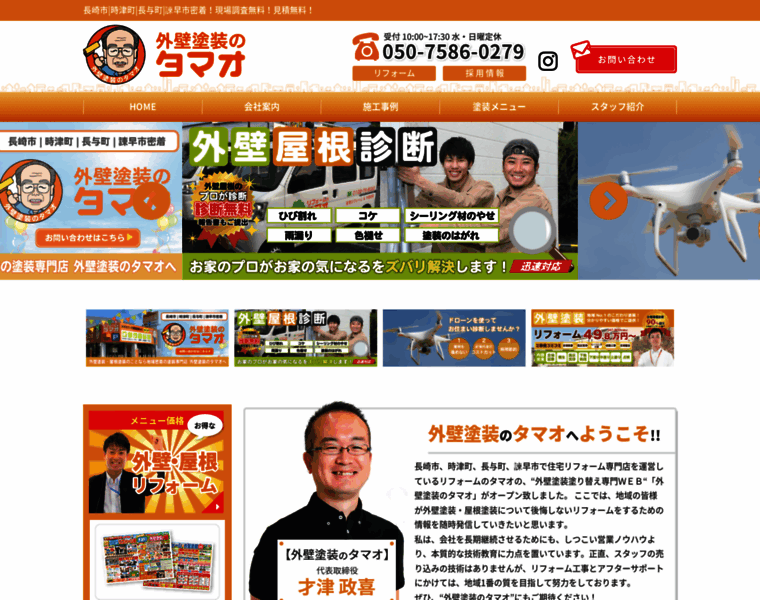 Tamao-tosou.com thumbnail