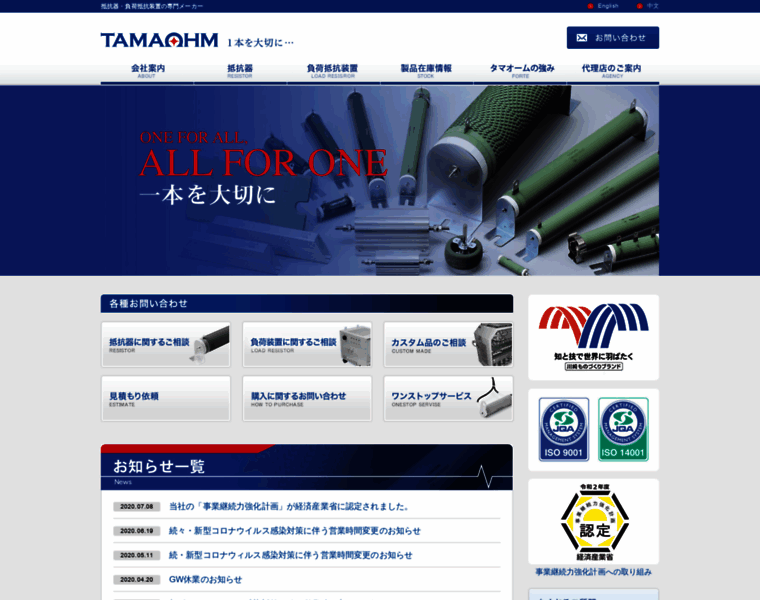 Tamaohm.co.jp thumbnail