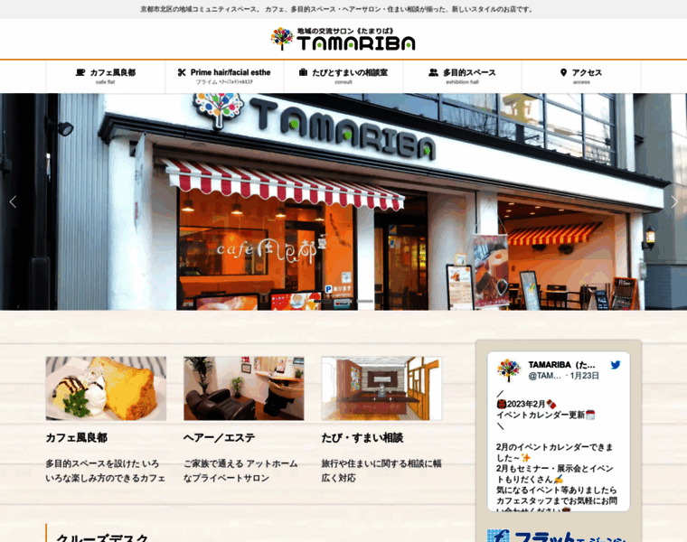Tamariba-kyoto.com thumbnail