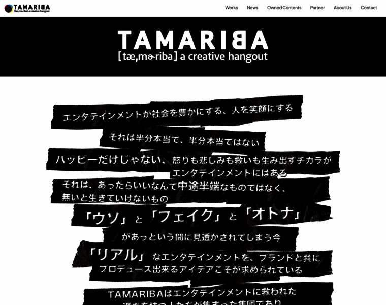 Tamariba.tokyo thumbnail