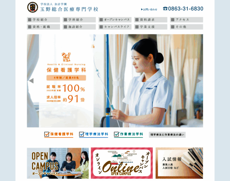 Tamasen.ac.jp thumbnail