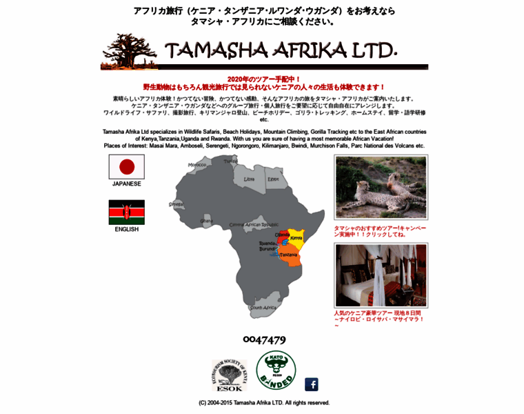 Tamasha-afrika.com thumbnail