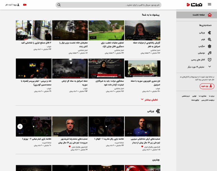 Tamasha.com thumbnail Tamasha.com thumbnail