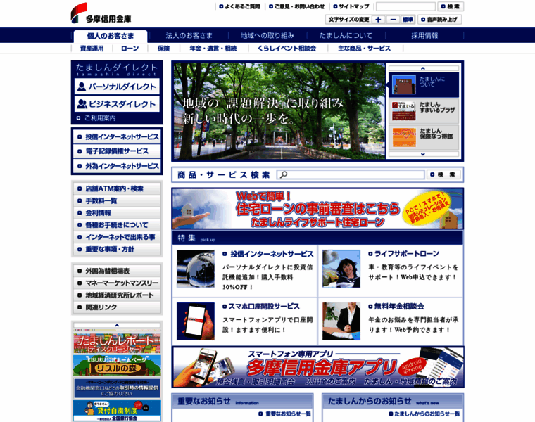 Tamashin.jp thumbnail