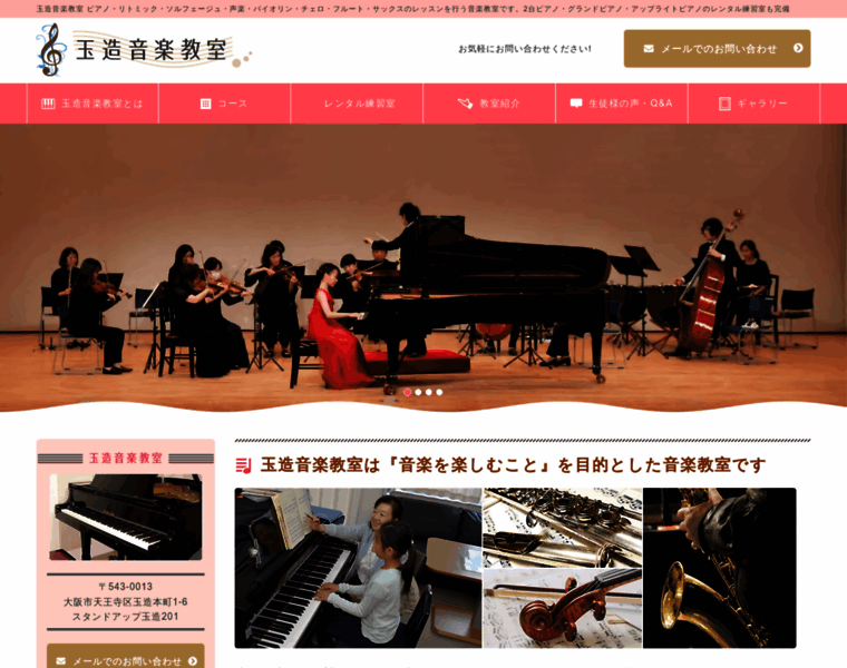 Tamatsukuri-music.com thumbnail