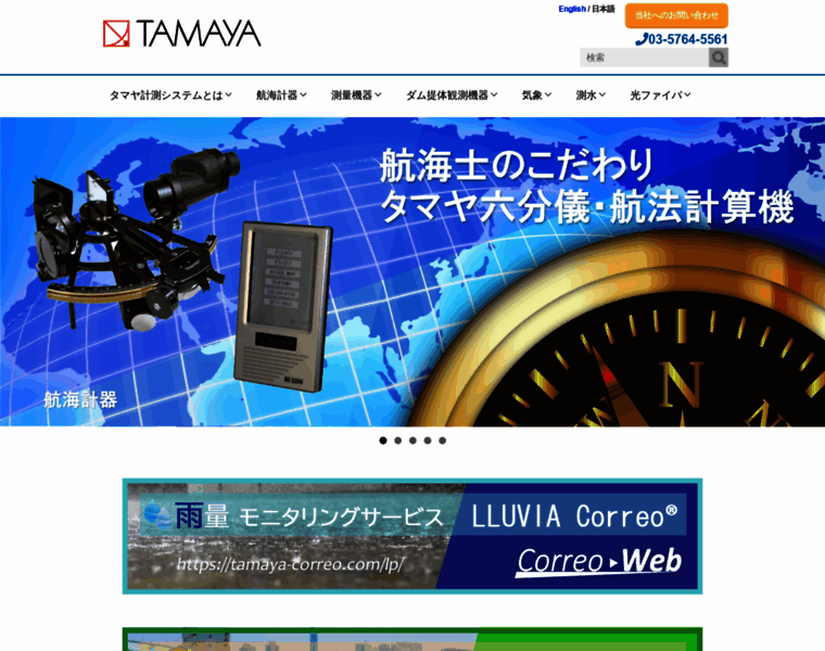 Tamaya-technics.com thumbnail