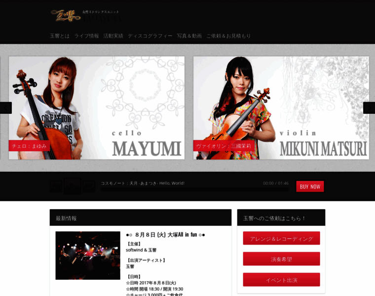 Tamayura-strings.com thumbnail