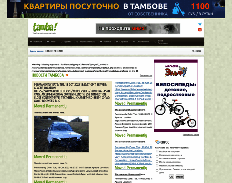 Tamba.ru thumbnail