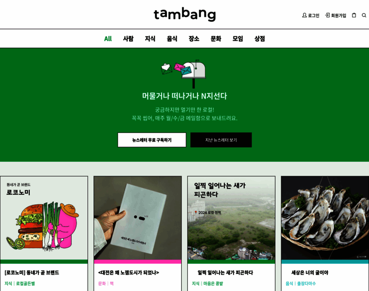 Tambang.kr thumbnail