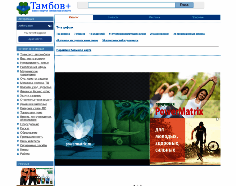 Tambov-plus.ru thumbnail
