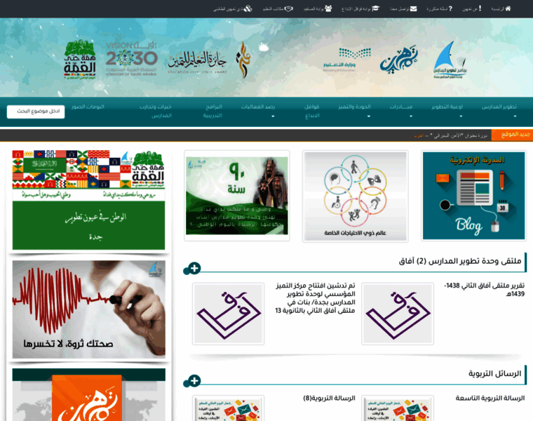 Tamheen-jeddah.com thumbnail