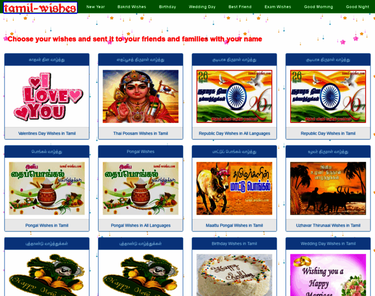 Tamil-wishes.com thumbnail