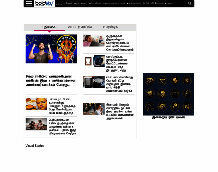 Tamil.boldsky.com thumbnail
