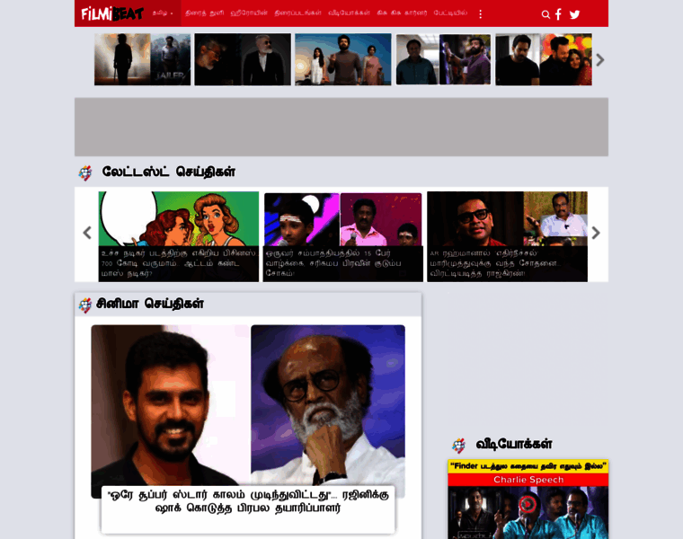 Tamil.filmibeat.com thumbnail