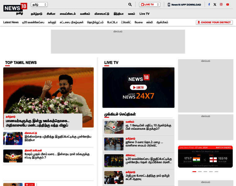 Tamil.news18.com thumbnail