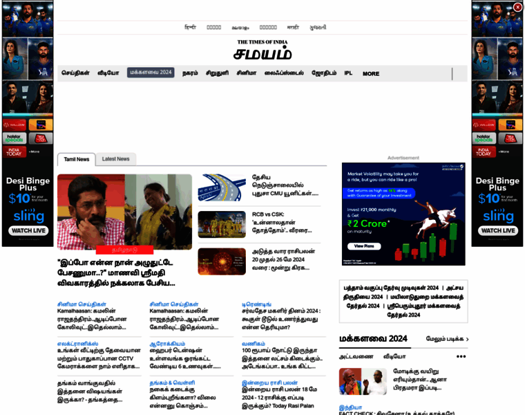 Tamil.samayam.com thumbnail