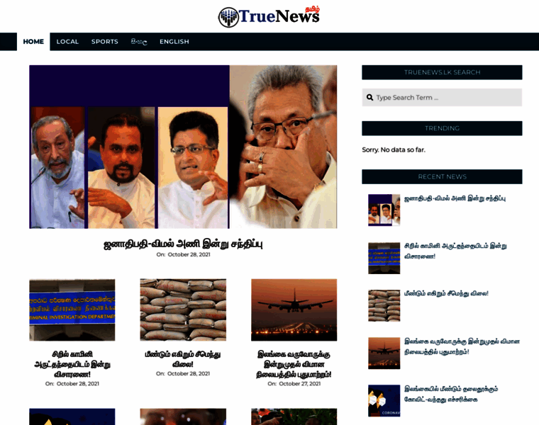 Tamil.truenews.lk thumbnail