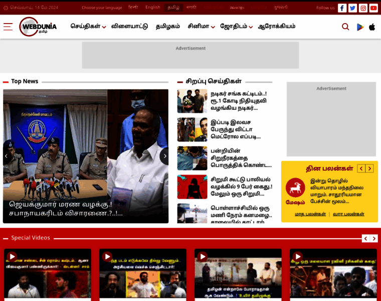 Tamil.webdunia.com thumbnail