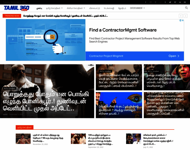 Tamil360newz.com thumbnail