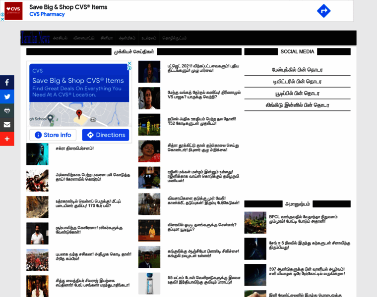 Tamilannewz.com thumbnail