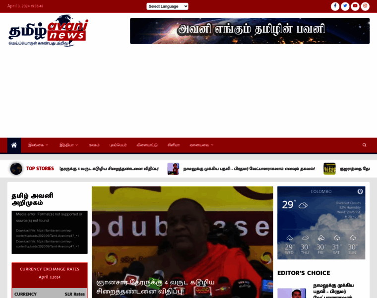 Tamilavani.com thumbnail