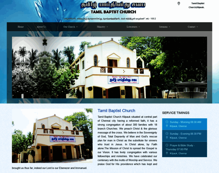 Tamilbaptist.org thumbnail
