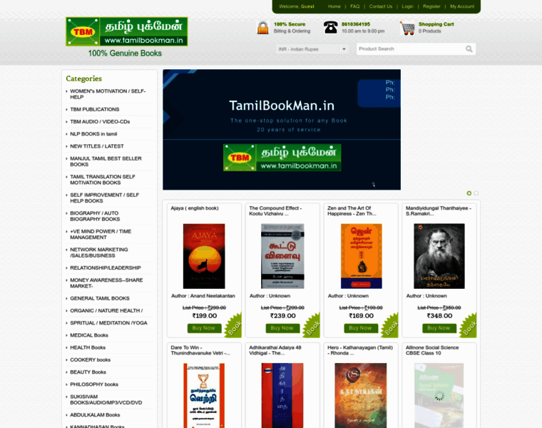Tamilbookman.in thumbnail