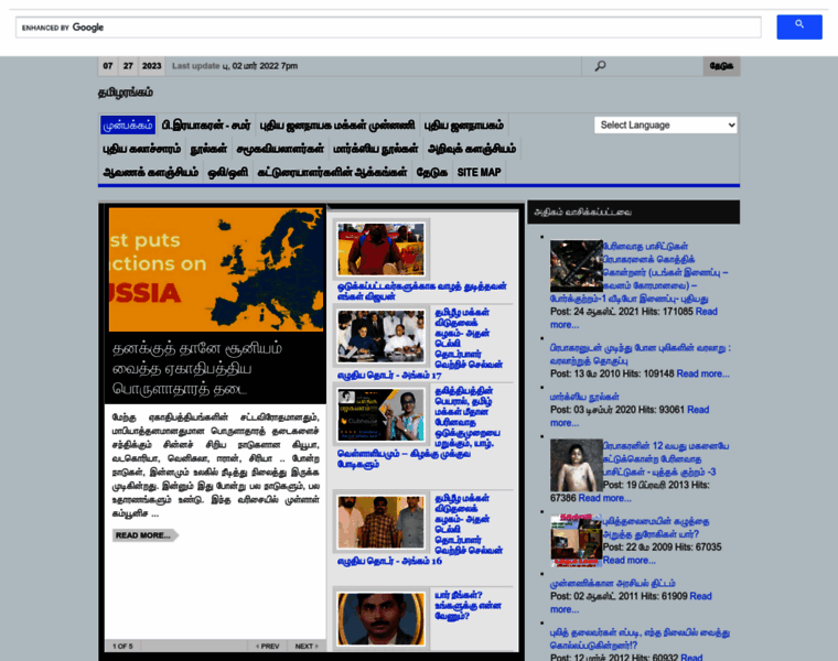 Tamilcircle.net thumbnail