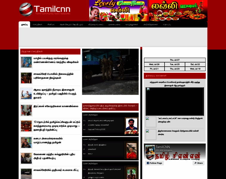 Tamilcnn.com thumbnail