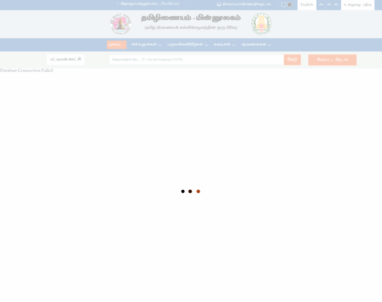 Tamildigitallibrary.in thumbnail