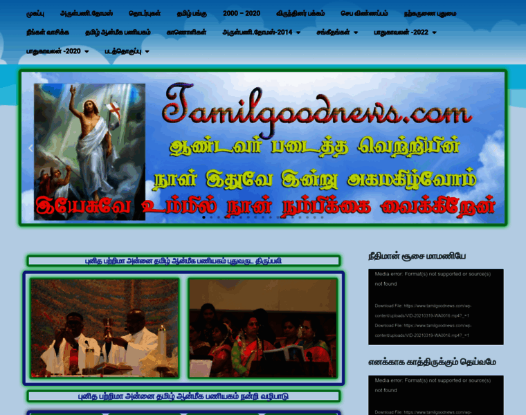 Tamilgoodnews.com thumbnail