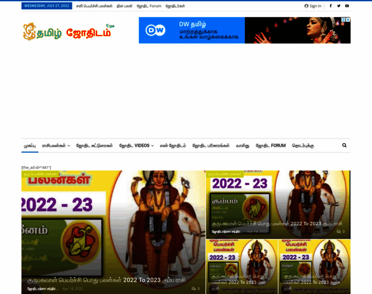 Tamiljothidamtips.com thumbnail