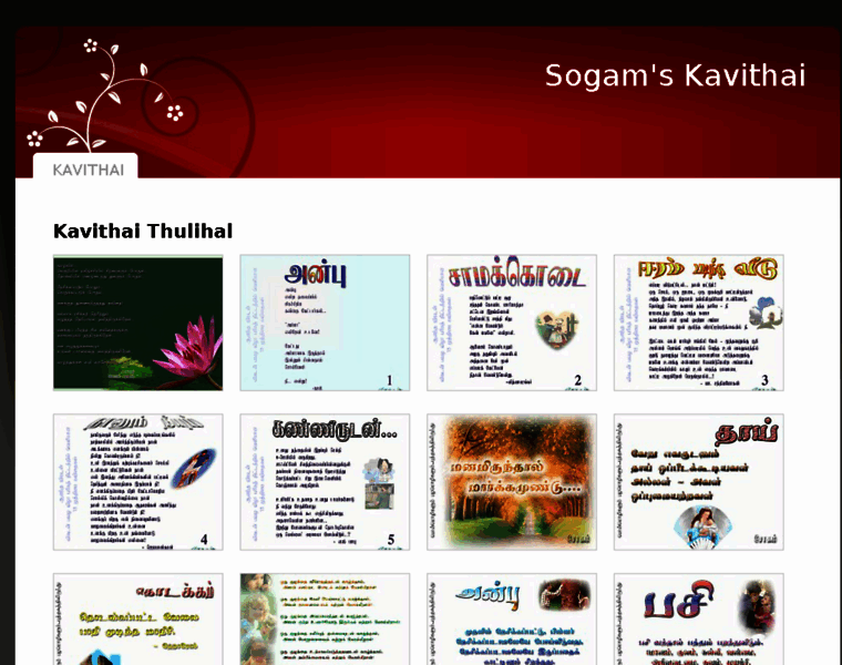 Tamilkavithai.net thumbnail