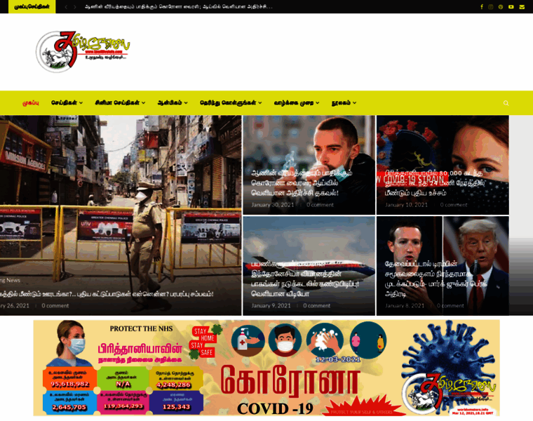 Tamilliveinfo.com thumbnail