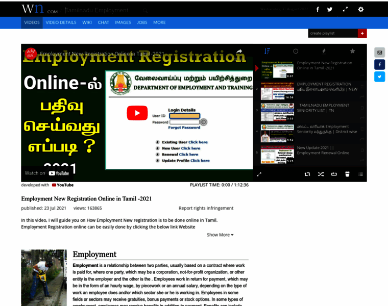 Tamilnaduemployment.com thumbnail
