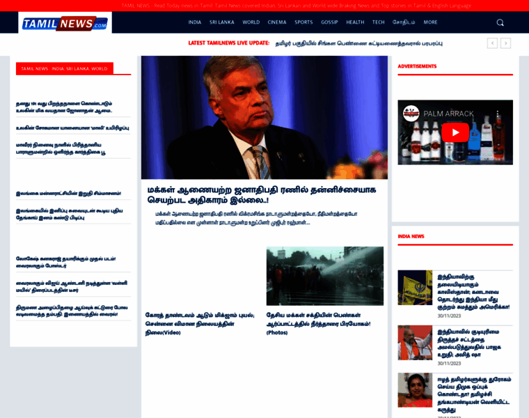 Tamilnews.com thumbnail