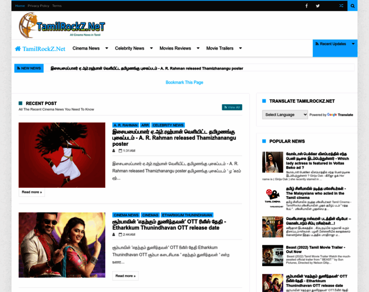 Tamilrockz.net thumbnail