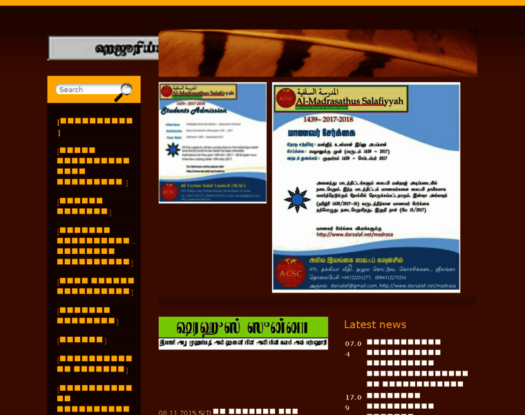 Tamilsalafi.edicypages.com thumbnail