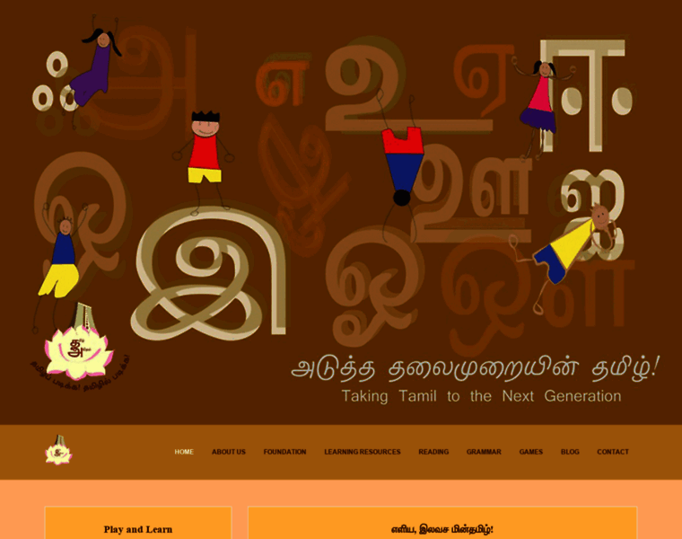 Tamilunltd.com thumbnail