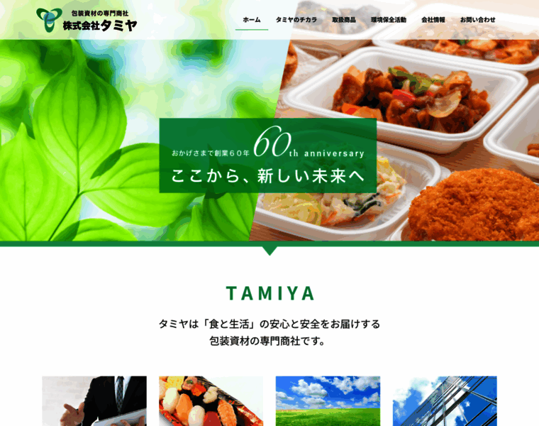 Tamiya-p.com thumbnail