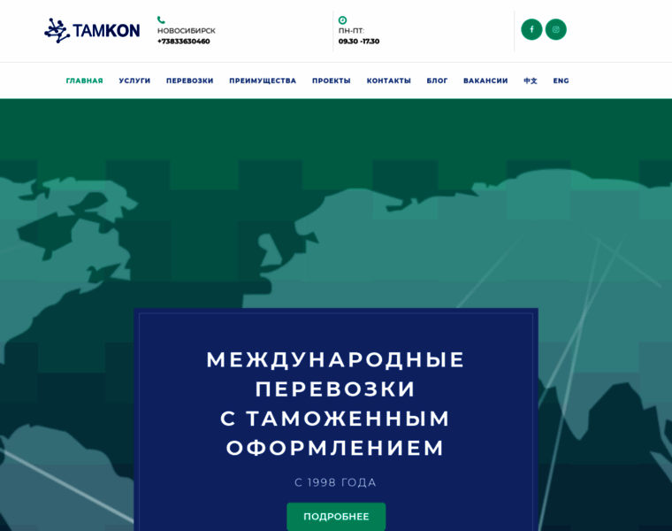 Tamkon.ru thumbnail